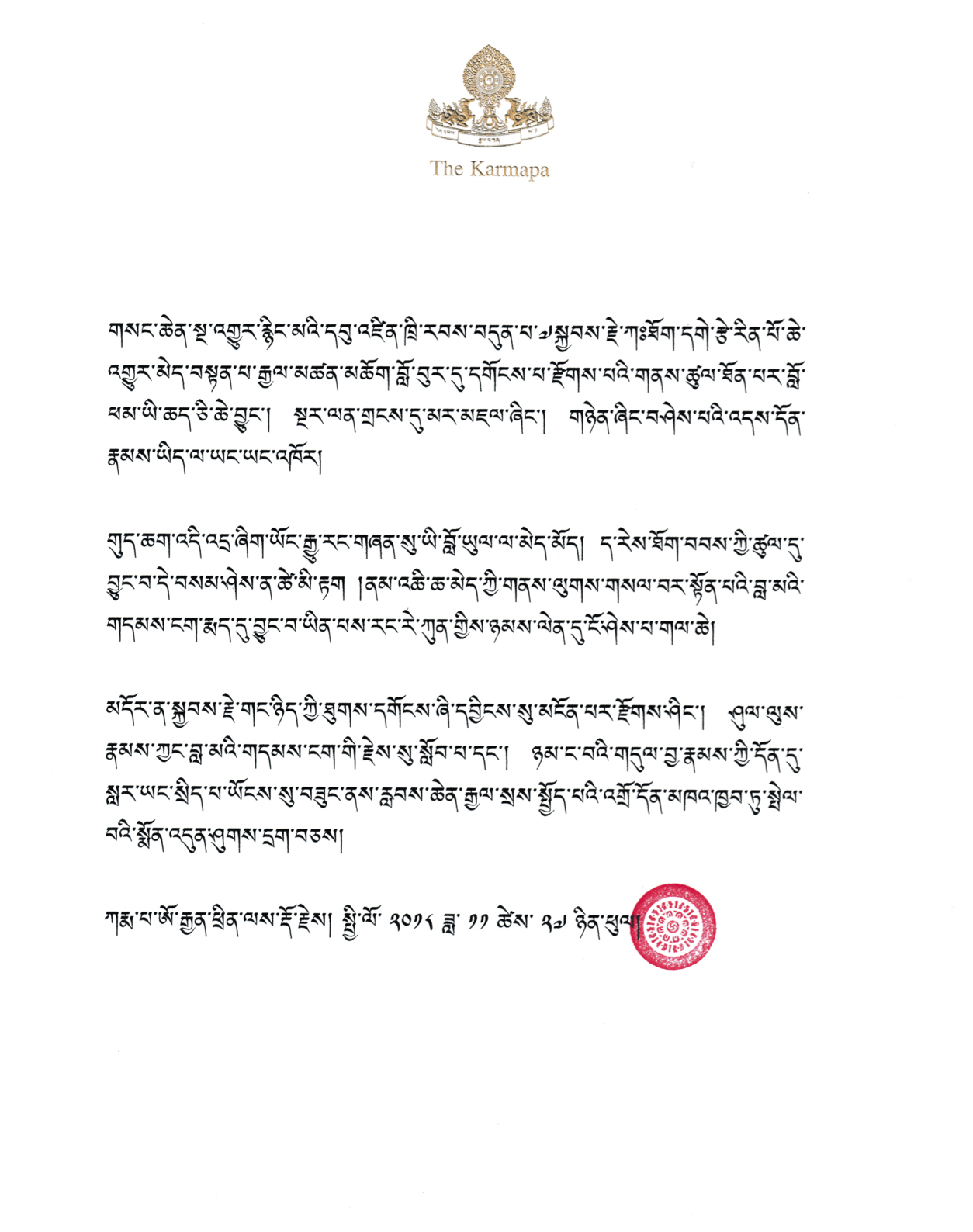 20181129 Message
